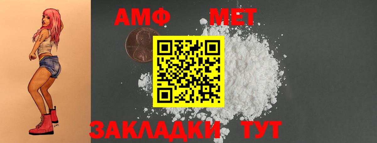 Амфетамин  АМФ  гидра онион  Лосино-Петровский  Амфетамин 97%  Вход с VPN 