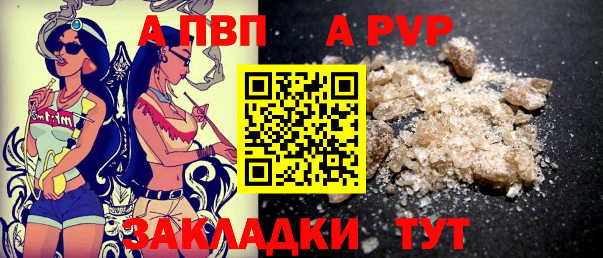 A PVP  Alfa_PVP крисы CK  А ПВП Crystall  Вход с VPN  Лосино-Петровский  A PVP мука 