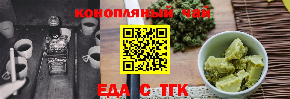 Лосино-Петровский  Печенье с ТГК марихуана  Вход с VPN 