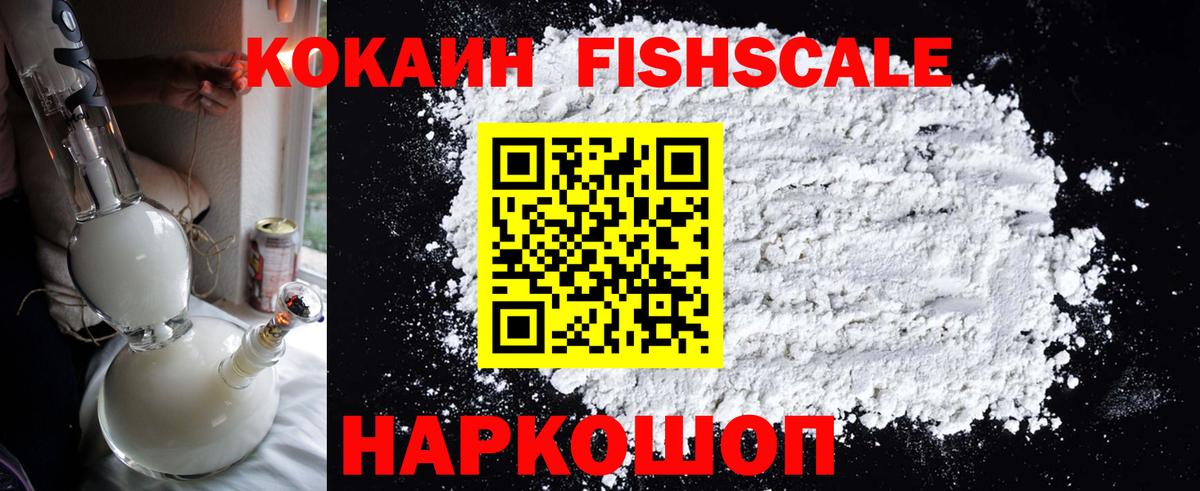 Кокаин Эквадор  Cocaine  Лосино-Петровский  Вход с VPN  Cocaine Перу 