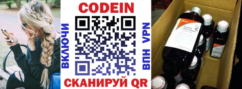 Codein напиток Lean (лин)  кракен ссылки  Лосино-Петровский 