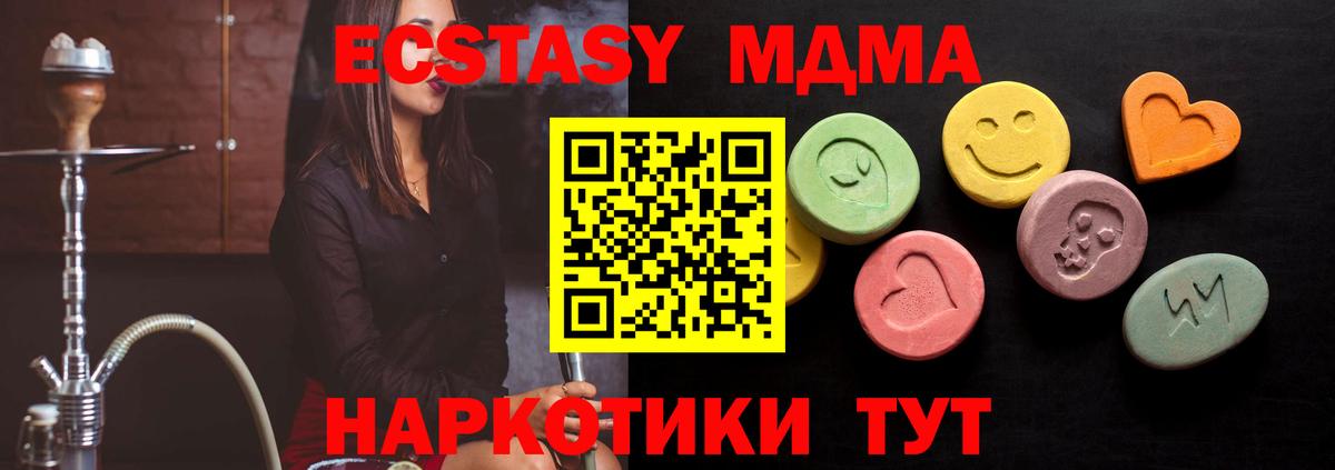 Ecstasy MDMA  Ecstasy mix  купить наркотики цена  mega сайт  Лосино-Петровский  Вход с VPN  Экстази 