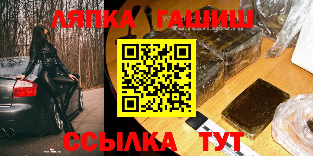 ГАШ Ice-O-Lator  Гашиш  Лосино-Петровский  Гашиш 40% ТГК  Вход с VPN 