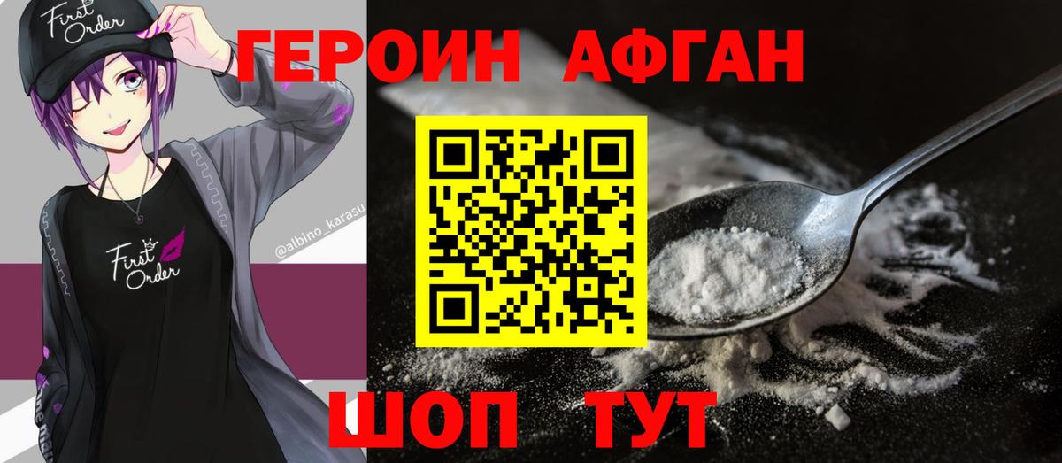 Лосино-Петровский  Героин хмурый  ГЕРОИН  Вход с VPN 