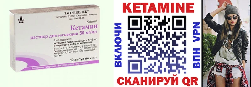 КЕТАМИН VHQ  Лосино-Петровский 