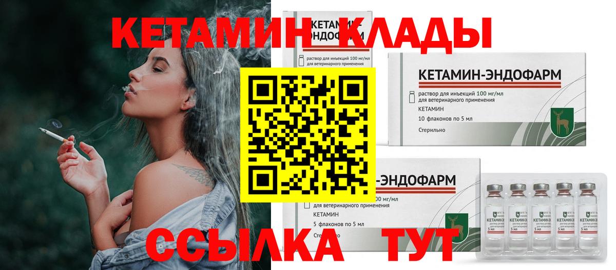 Лосино-Петровский  КЕТАМИН ketamine  Вход с VPN 