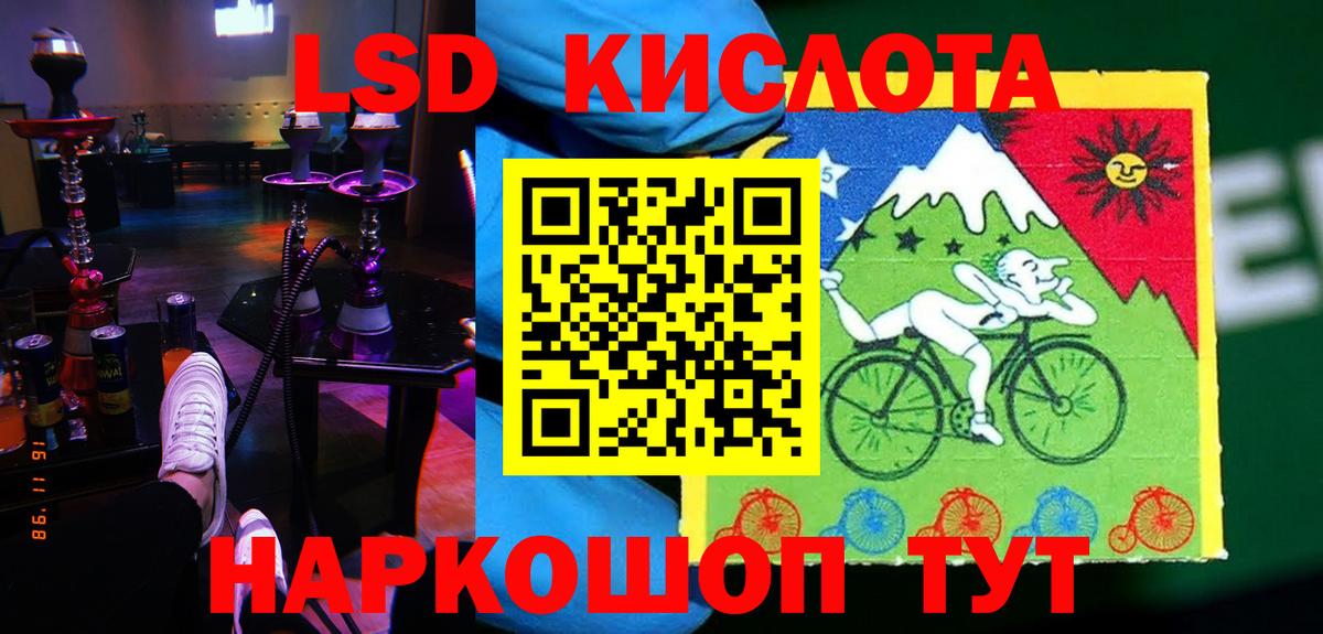 Лсд 25 экстази ecstasy  Вход с VPN  Лосино-Петровский  ЛСД экстази ecstasy 
