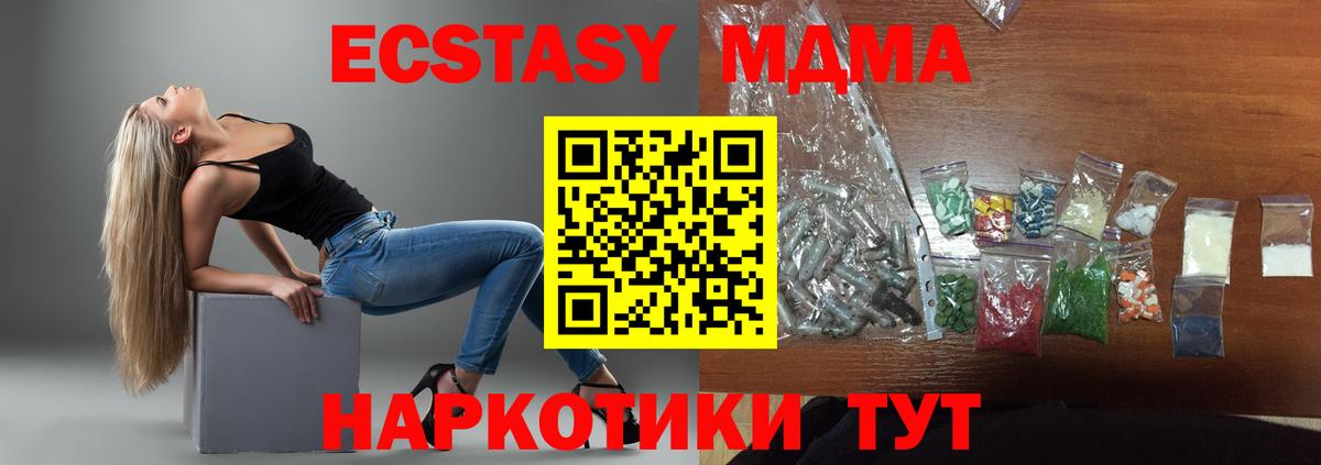 Лосино-Петровский  MDMA кристаллы  Вход с VPN 