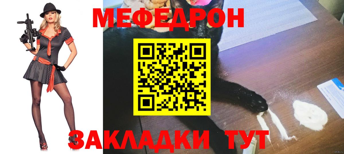 Лосино-Петровский  МЕФ мука  сколько стоит  Мефедрон  Вход с VPN  МЯУ-МЯУ 4 MMC 