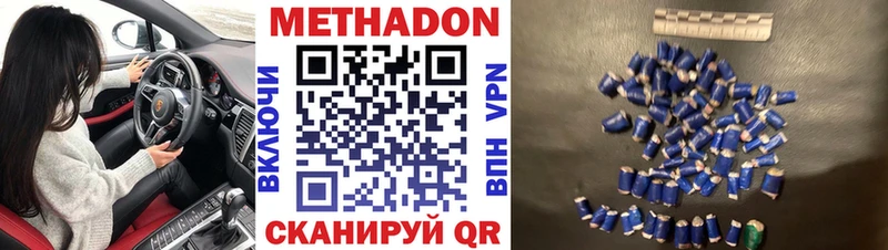 Метадон methadone Лосино-Петровский