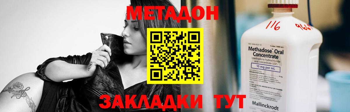 Метадон белоснежный  Вход с VPN  Лосино-Петровский  МЕТАДОН мёд 