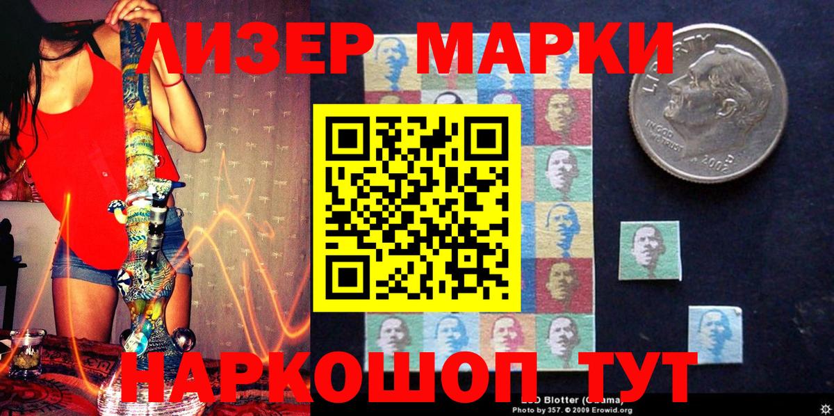 Лосино-Петровский  Марки 25I-NBOMe 1,5мг  Наркотические марки  Вход с VPN 