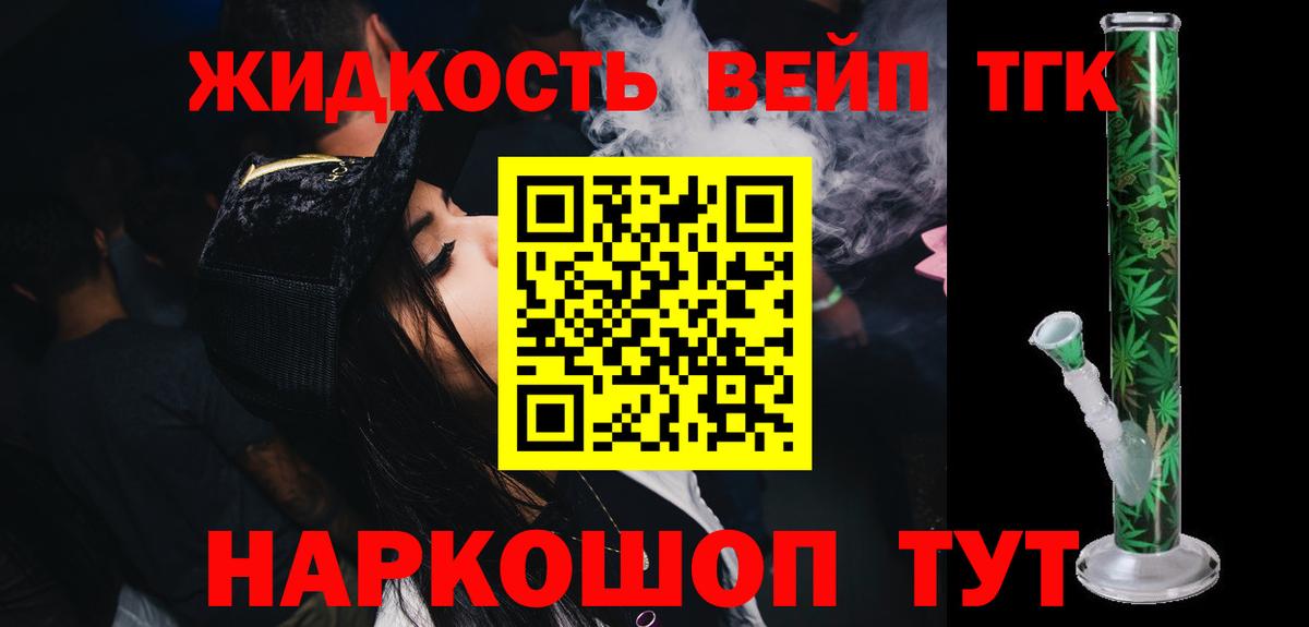 Лосино-Петровский  Дистиллят ТГК концентрат  Вход с VPN  ТГК гашишное масло 